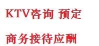 通化市最好十大KTV会所消费排名